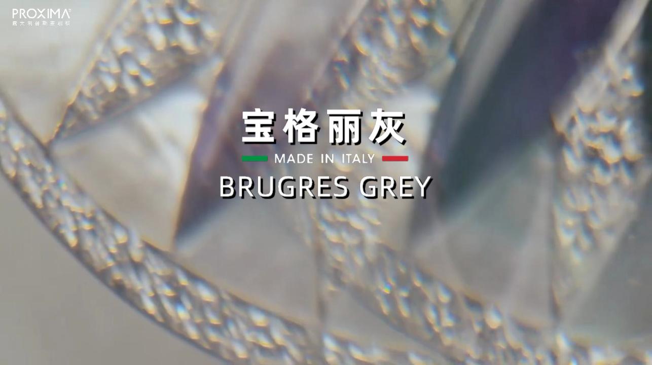 宝格丽灰